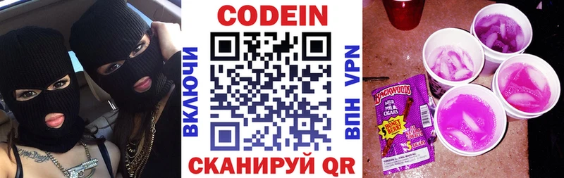 закладка  Вуктыл  Codein напиток Lean (лин) 