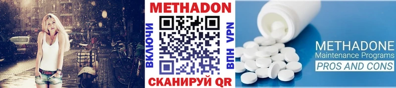 МЕТАДОН кристалл  где можно купить наркотик  Вуктыл 